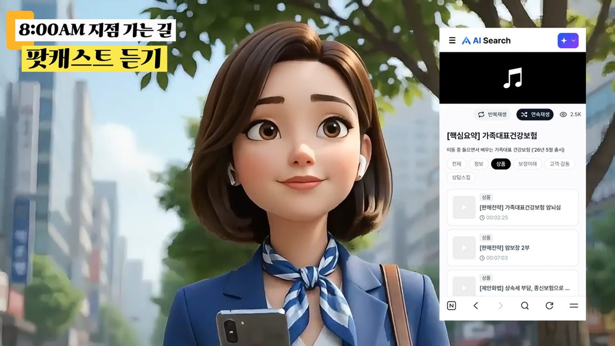 AI와 함께하는 삼성생명 FC의 하루 — 영상 미리보기